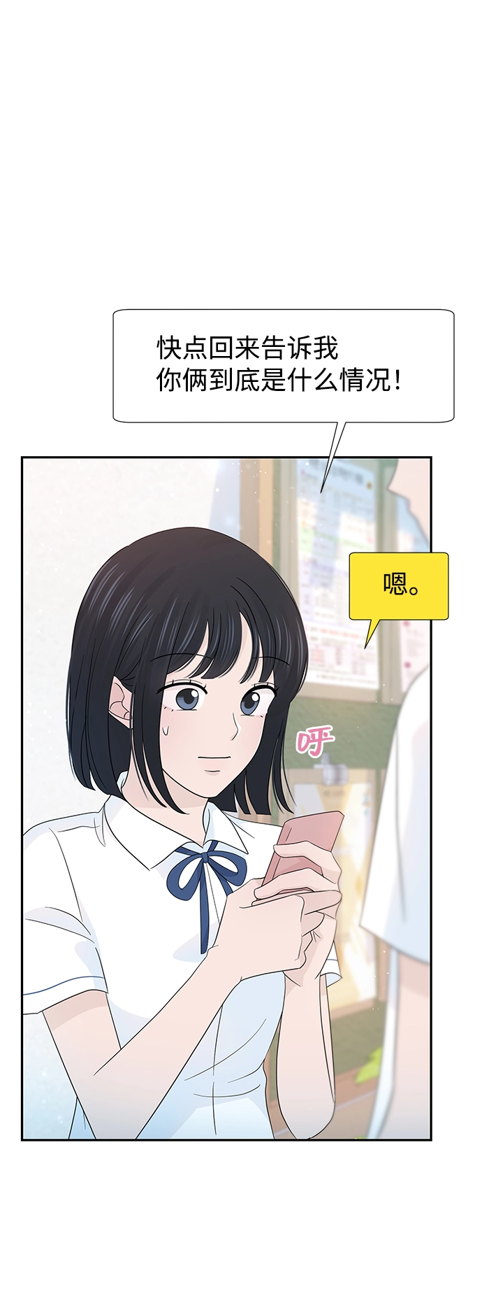 第26话 第20页