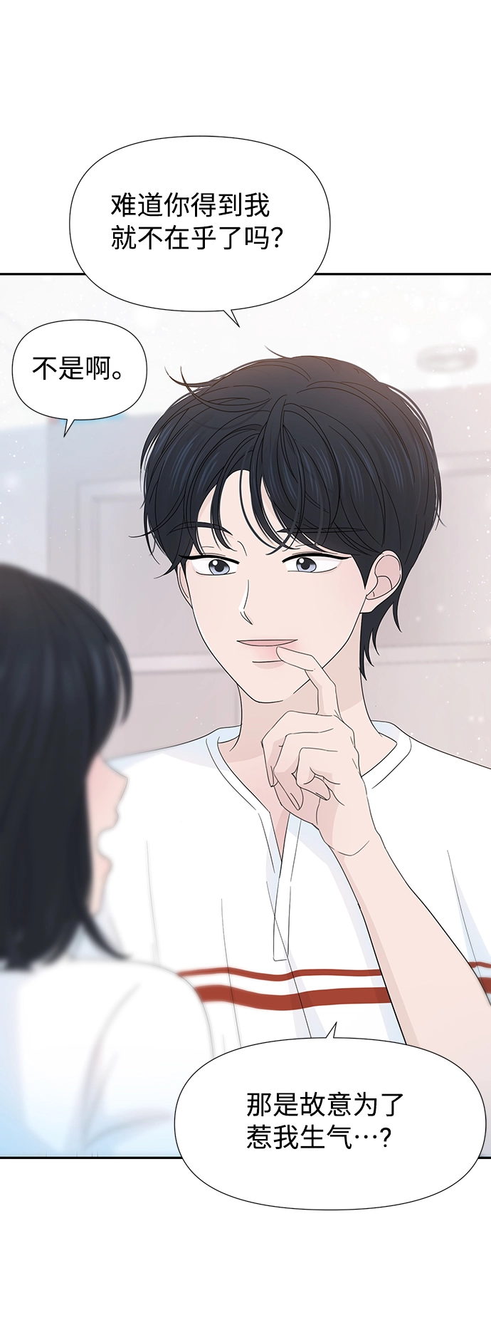 第26话 第23页