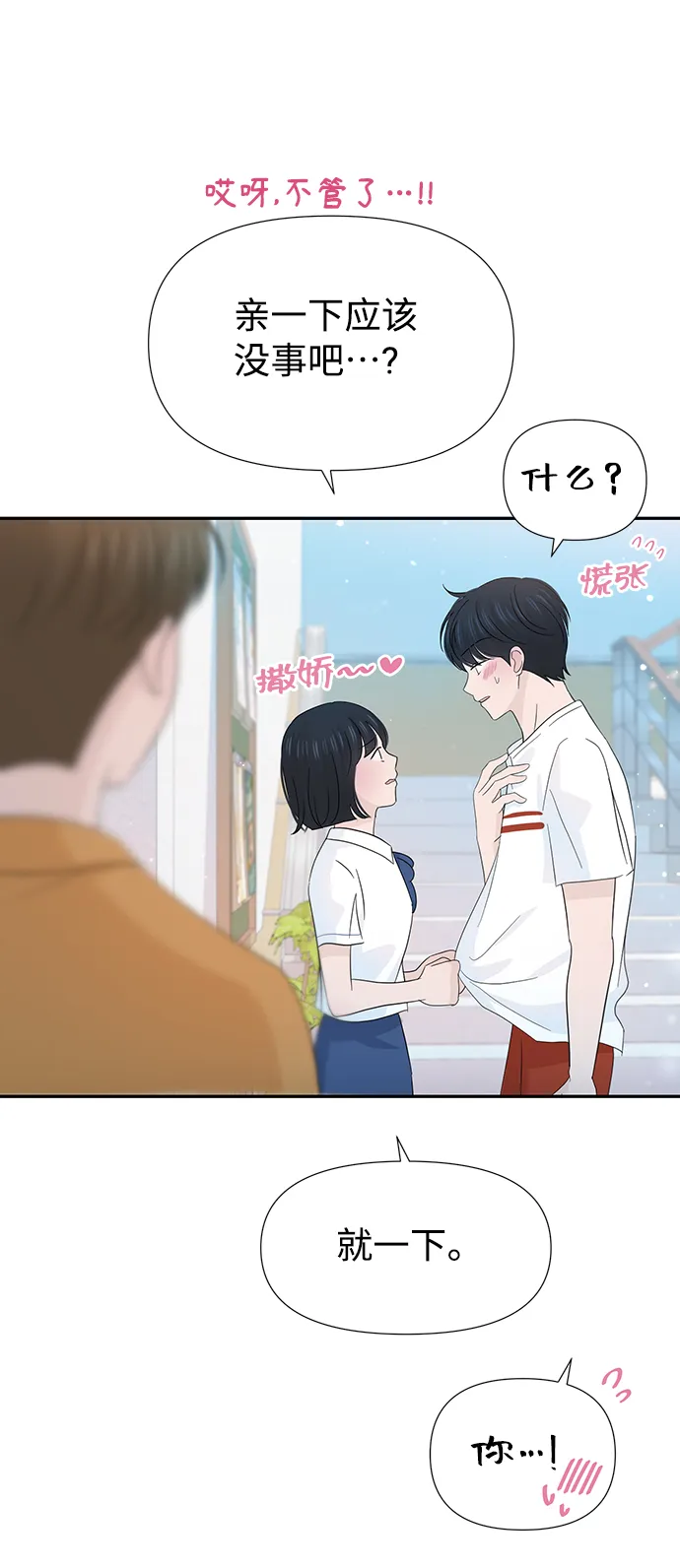 第26话 第36页