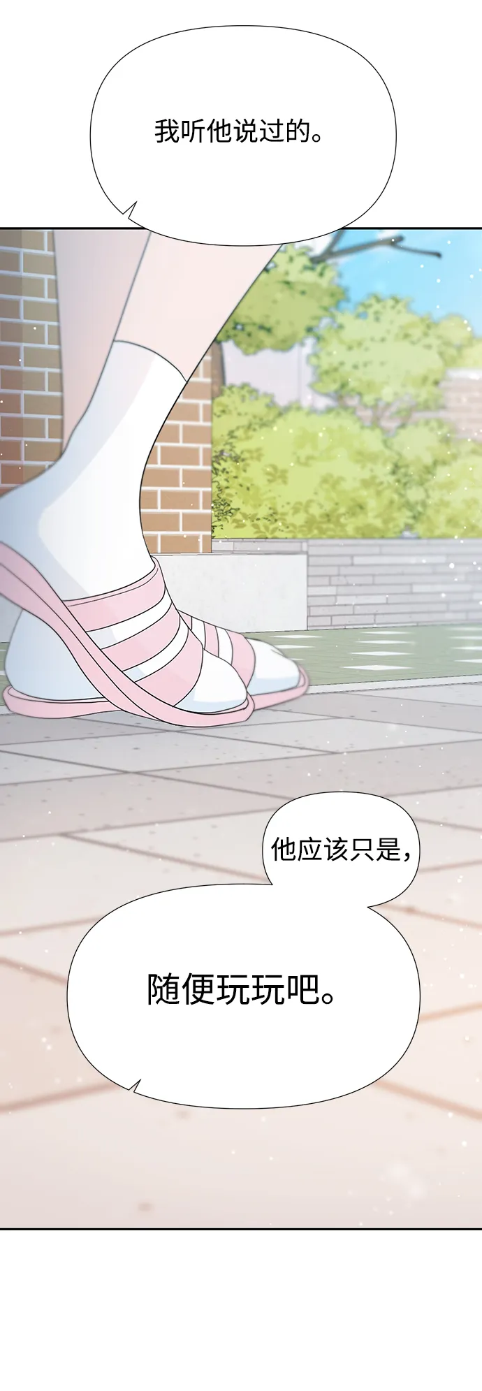 第26话 第54页