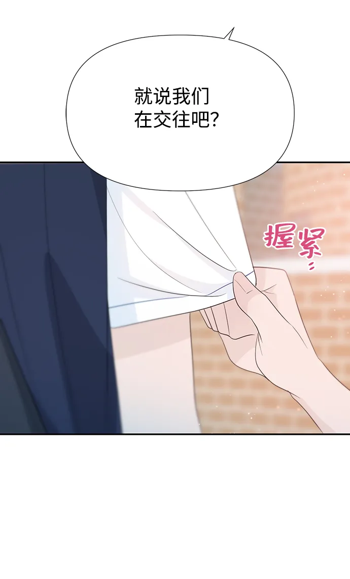 第26话 第67页