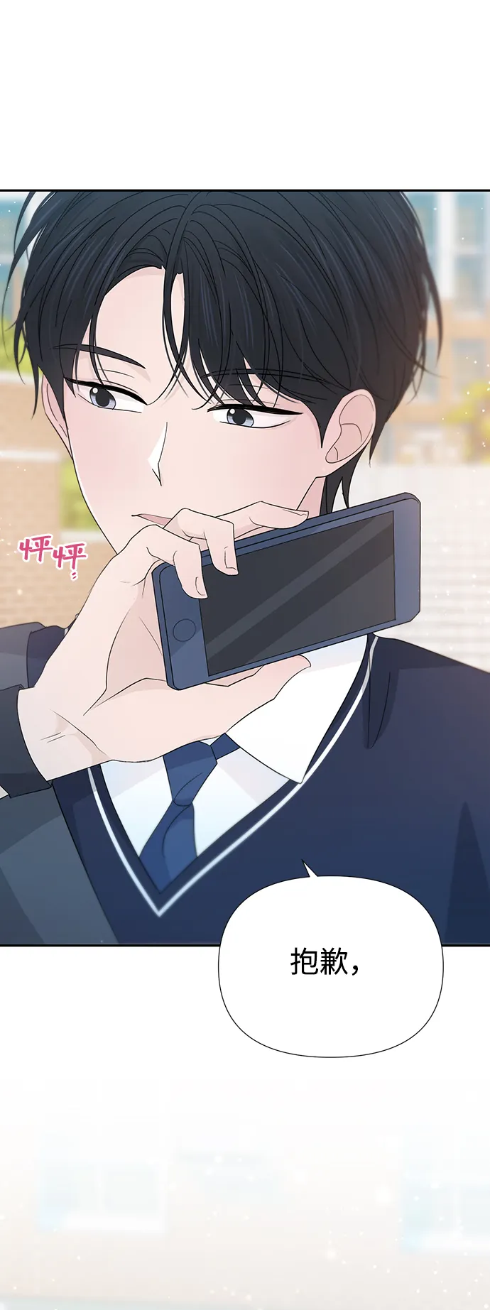 第26话 第70页