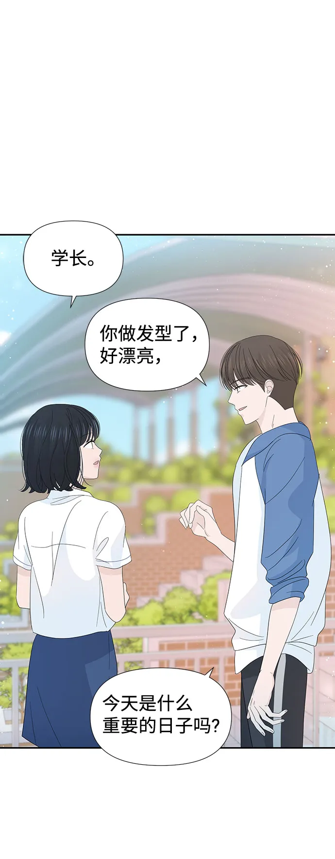 第25话 第3页