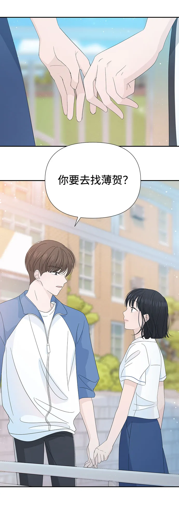 第25话 第11页