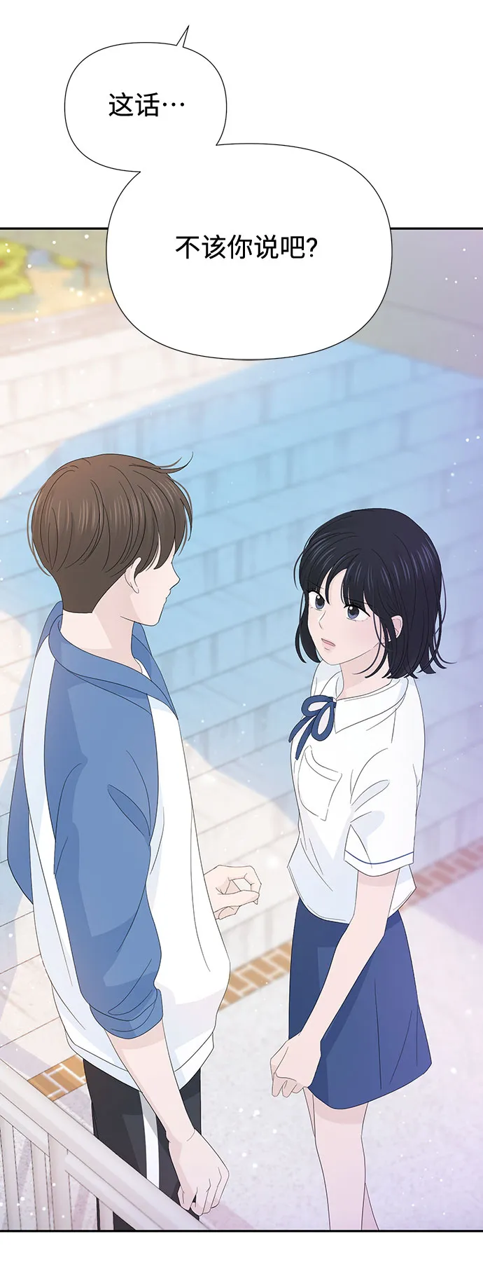 第25话 第16页