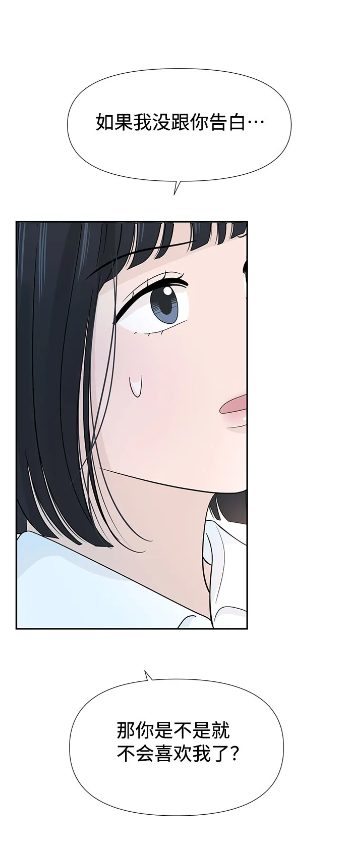 第25话 第44页