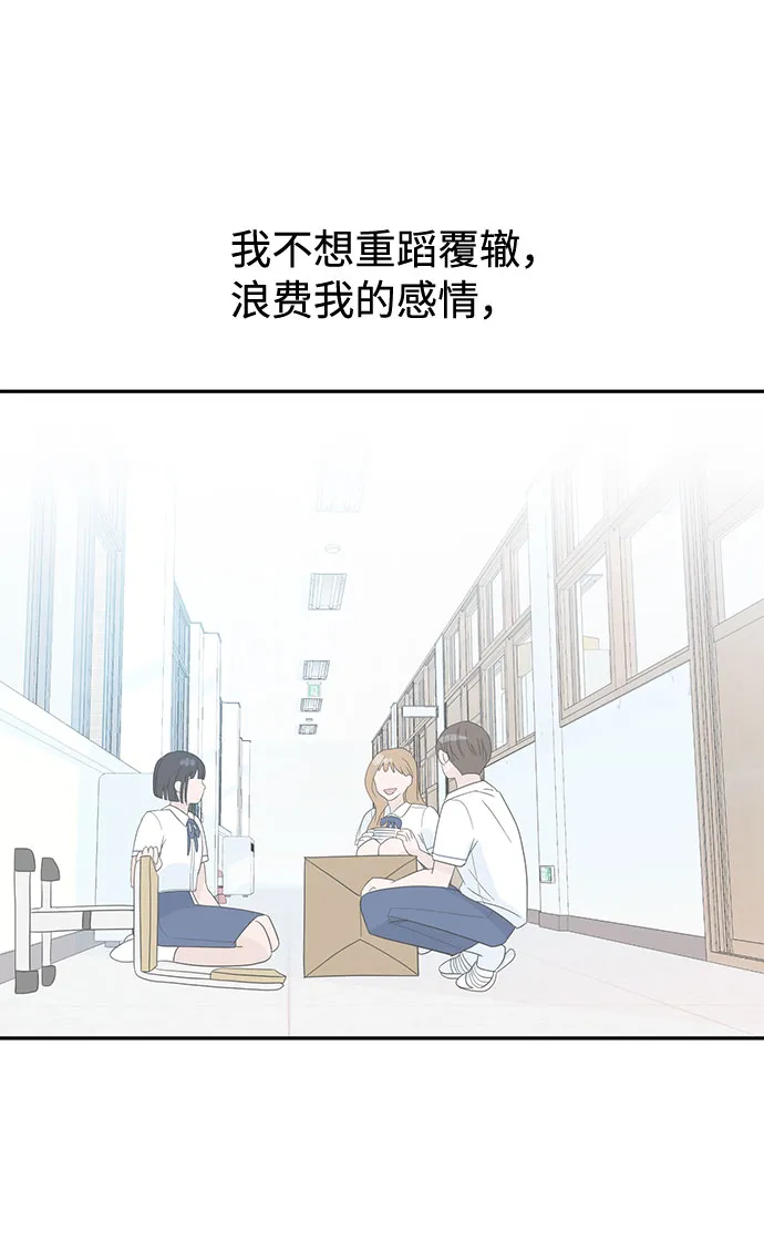 第25话 第52页