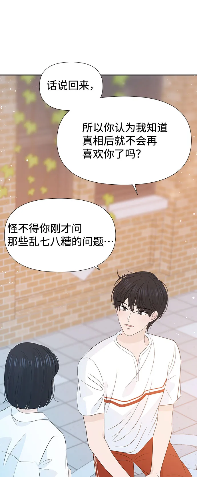 第25话 第60页