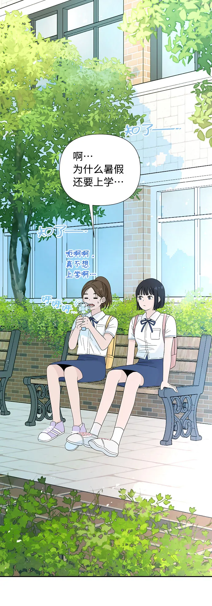 第1话 第2页
