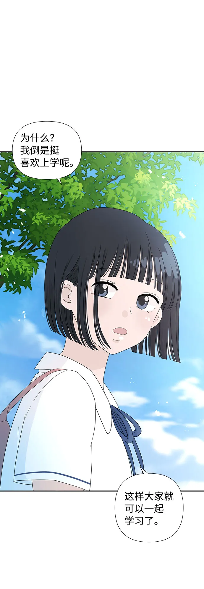 第1话 第3页