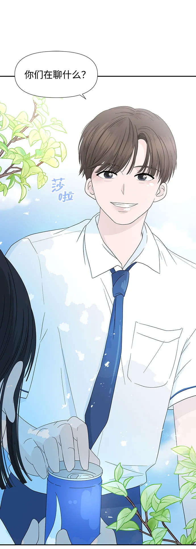第1话 第8页