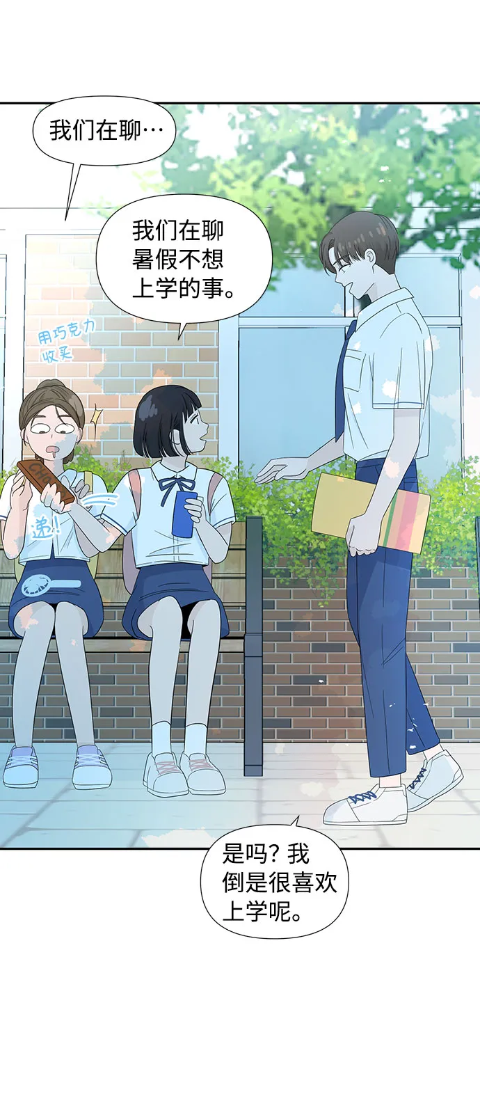 第1话 第10页