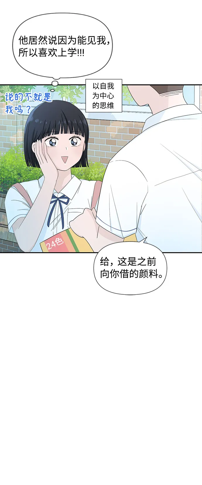 第1话 第12页
