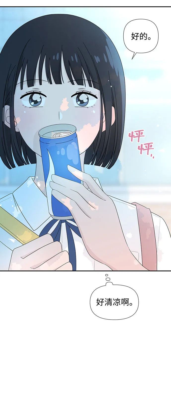 第1话 第15页