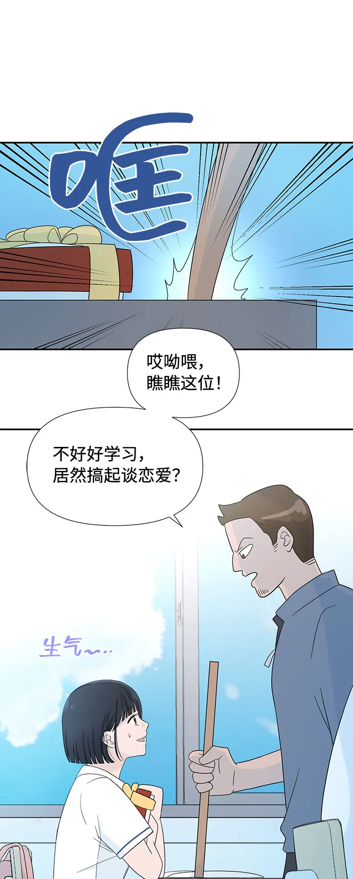第1话 第25页