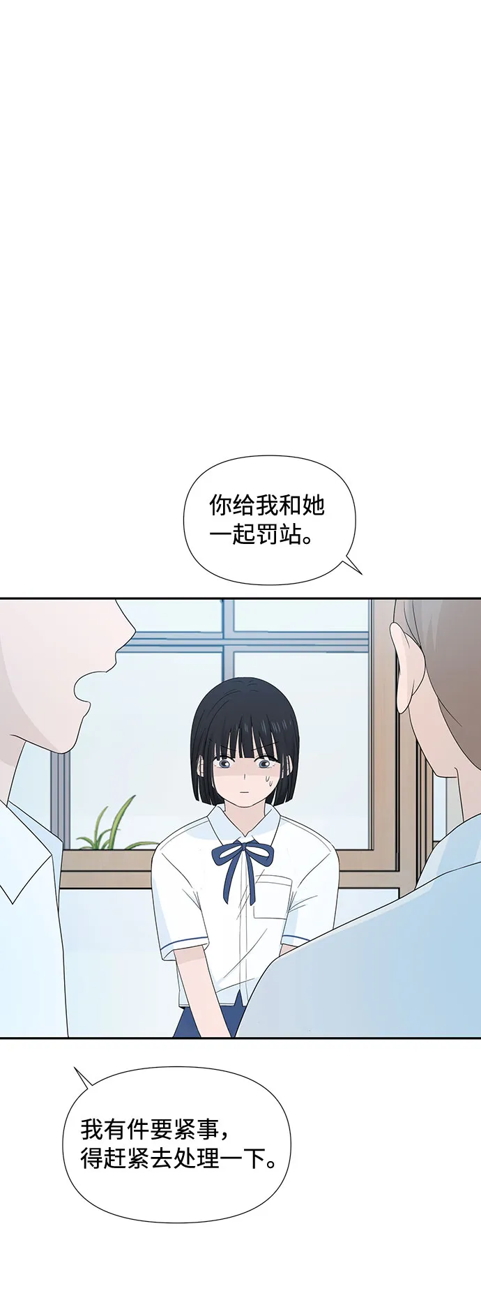 第1话 第71页