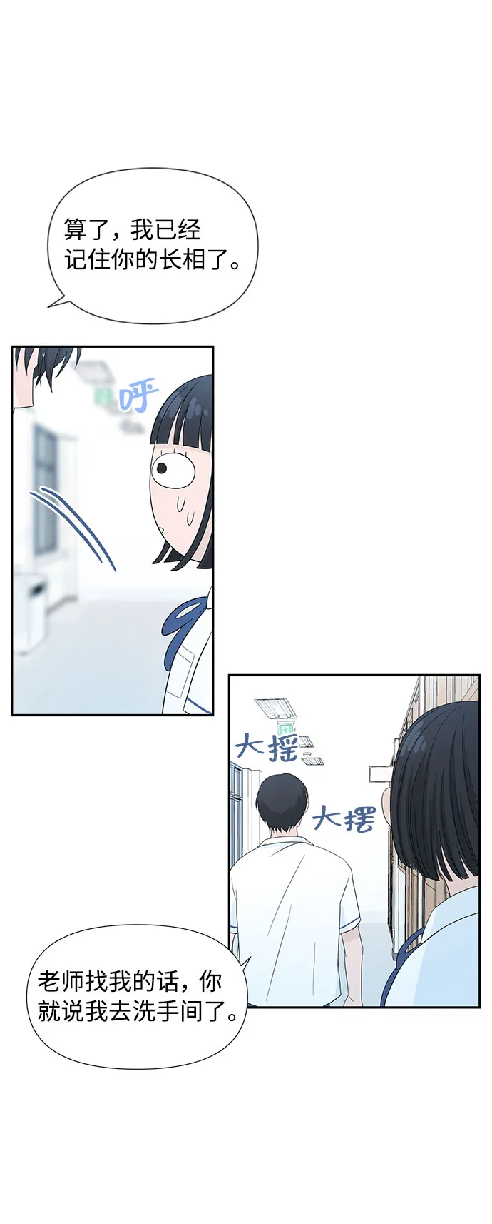 第1话 第77页