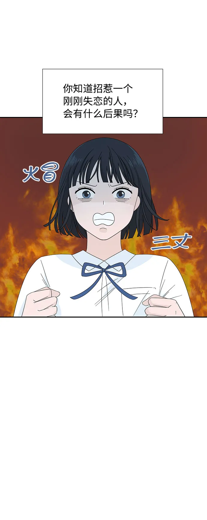 第1话 第82页