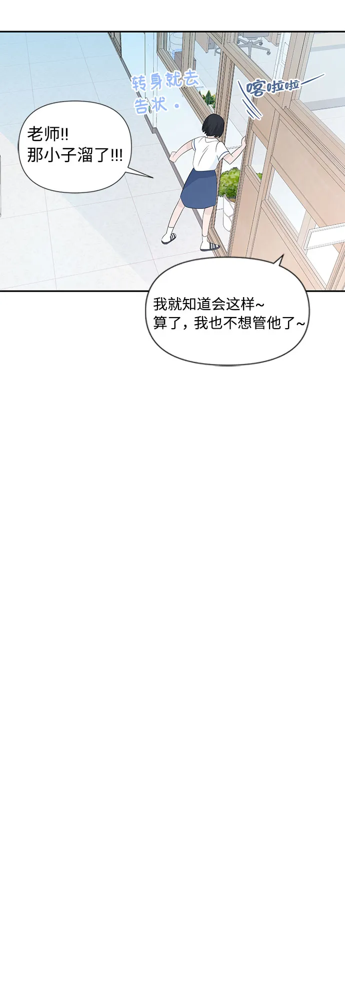 第1话 第83页