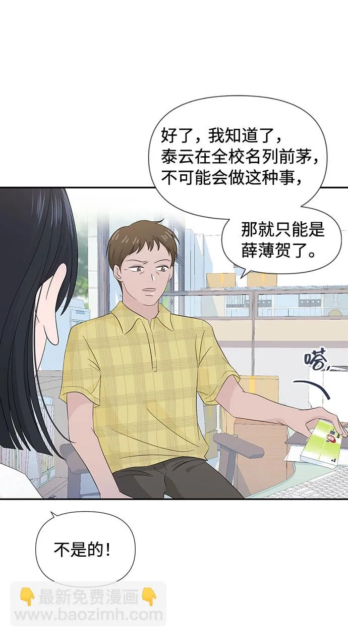 第10话 第21页