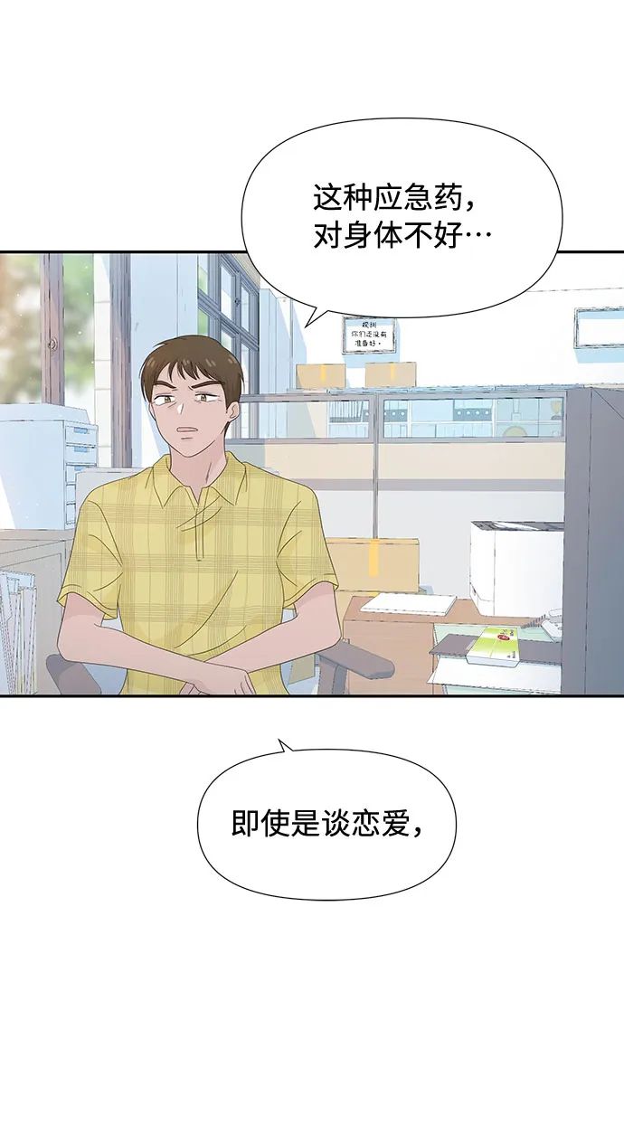 第10话 第24页