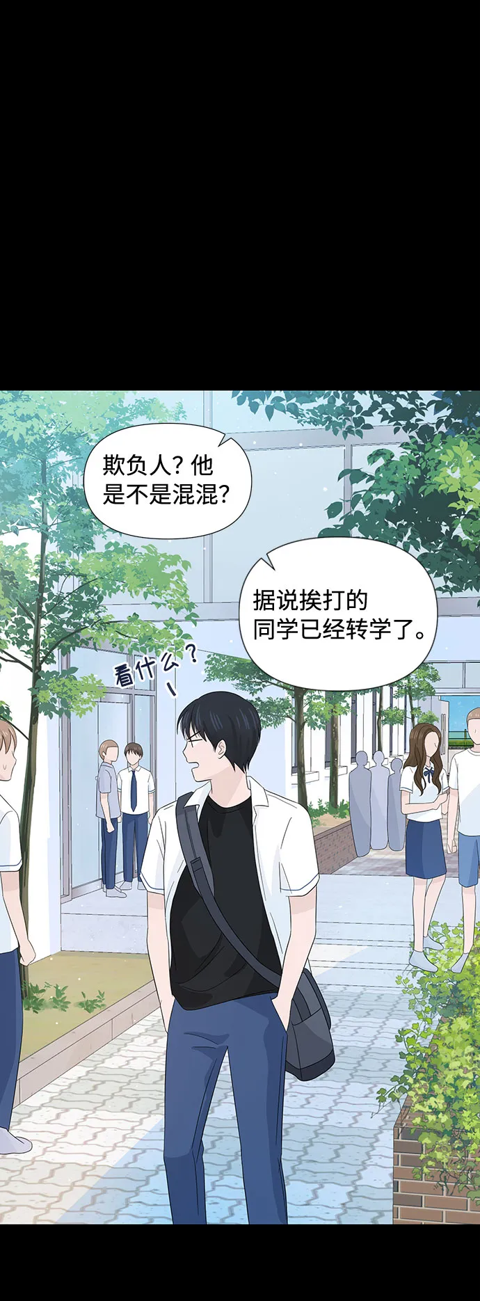 第10话 第43页