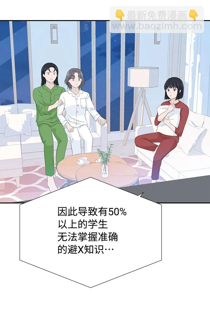 第10话 第67页