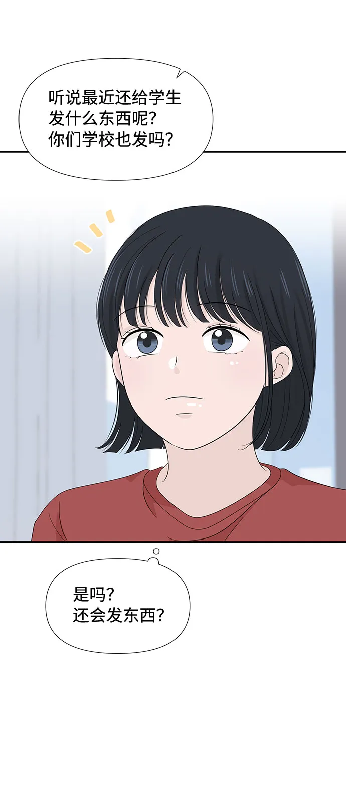 第10话 第70页