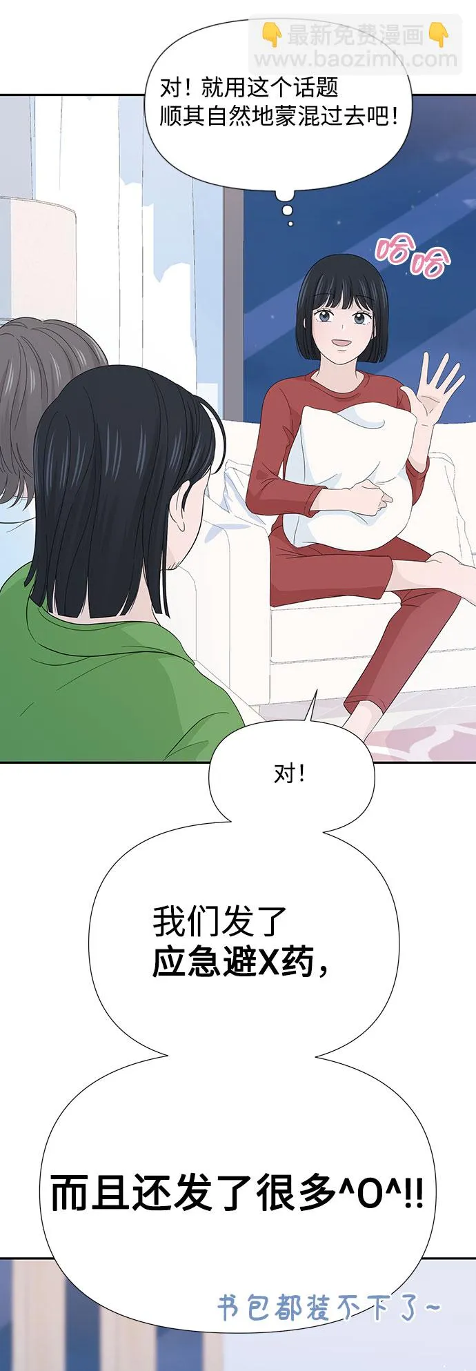 第10话 第71页