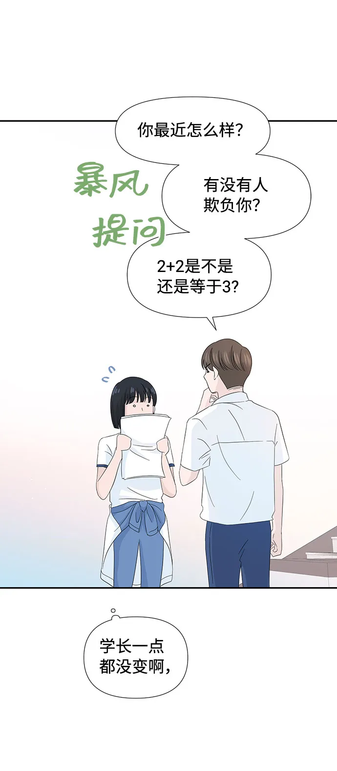 第9话 第29页