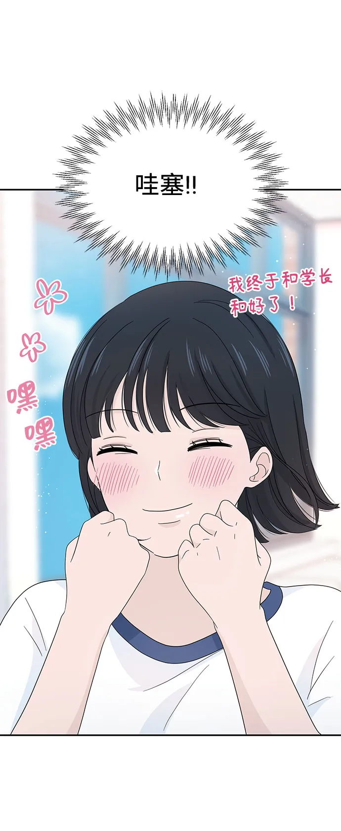 第9话 第38页