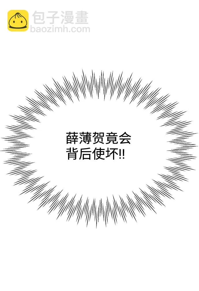 第9话 第72页
