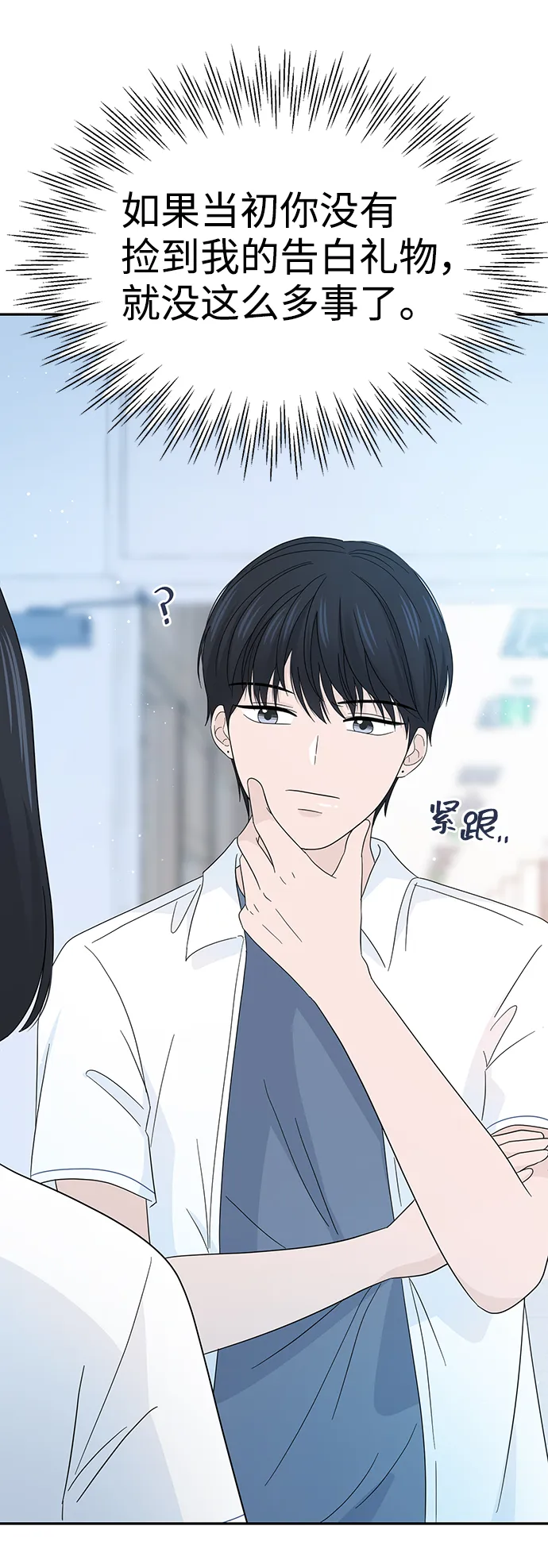 第12话 第14页