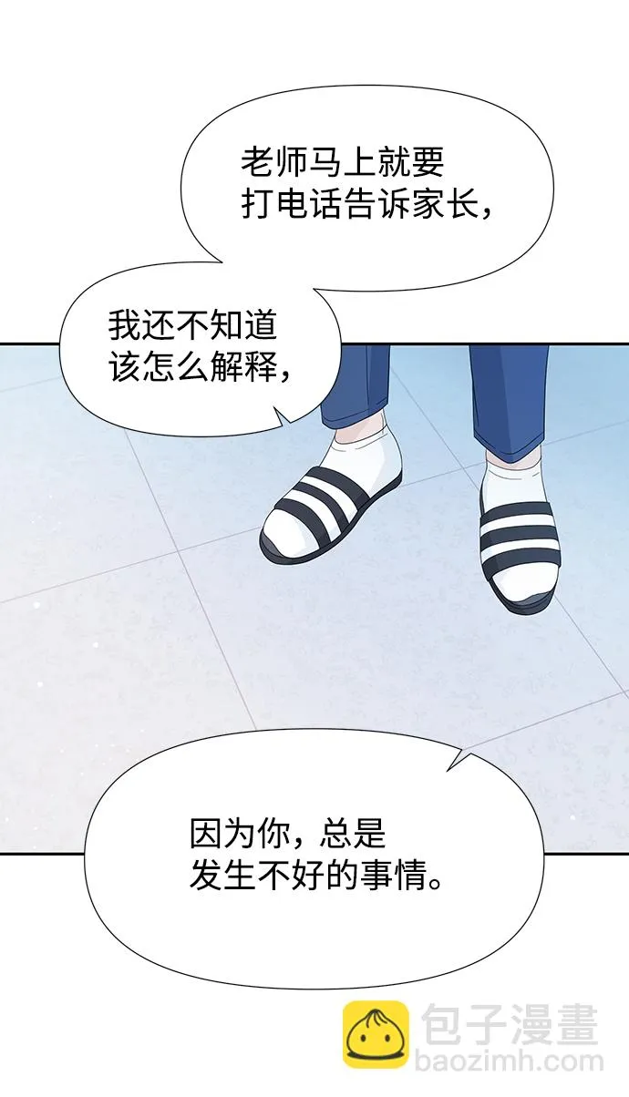 第12话 第27页