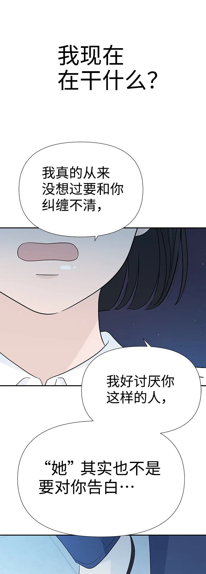 第12话 第28页