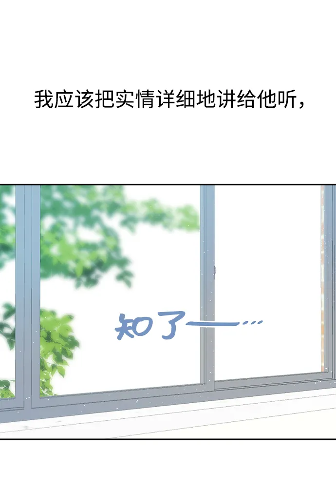 第12话 第56页