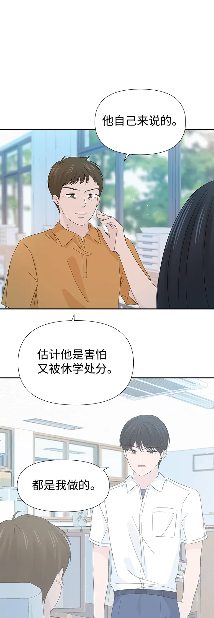 第12话 第65页