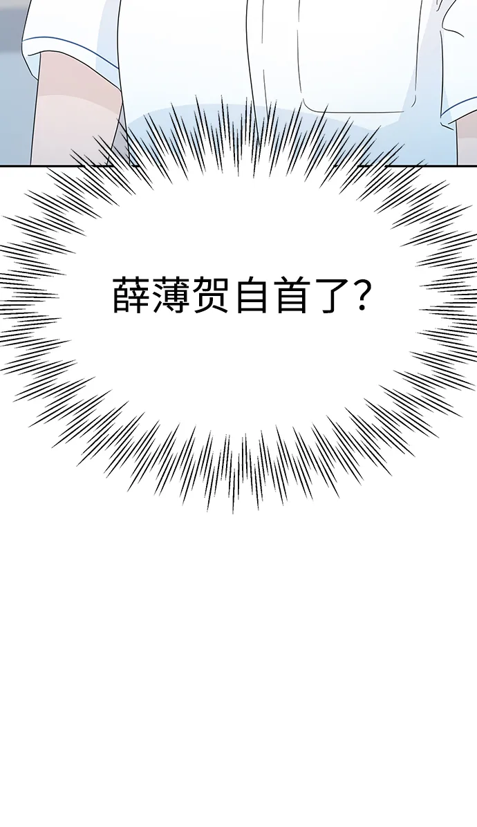 第12话 第67页