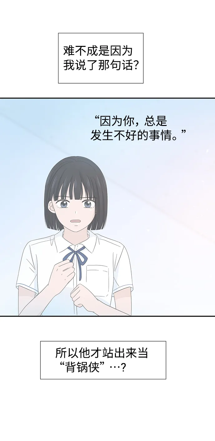 第12话 第72页