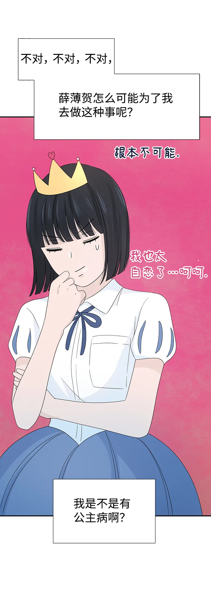 第12话 第74页