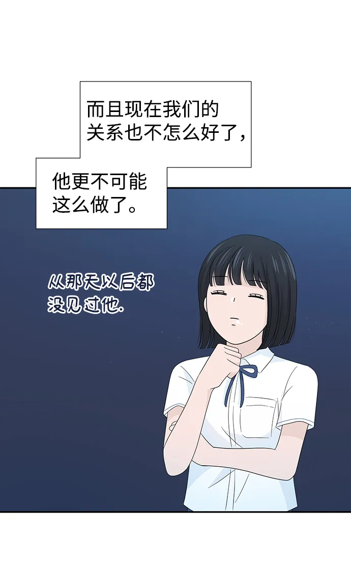 第12话 第75页