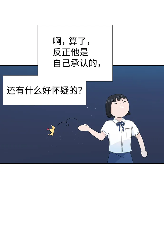 第12话 第77页