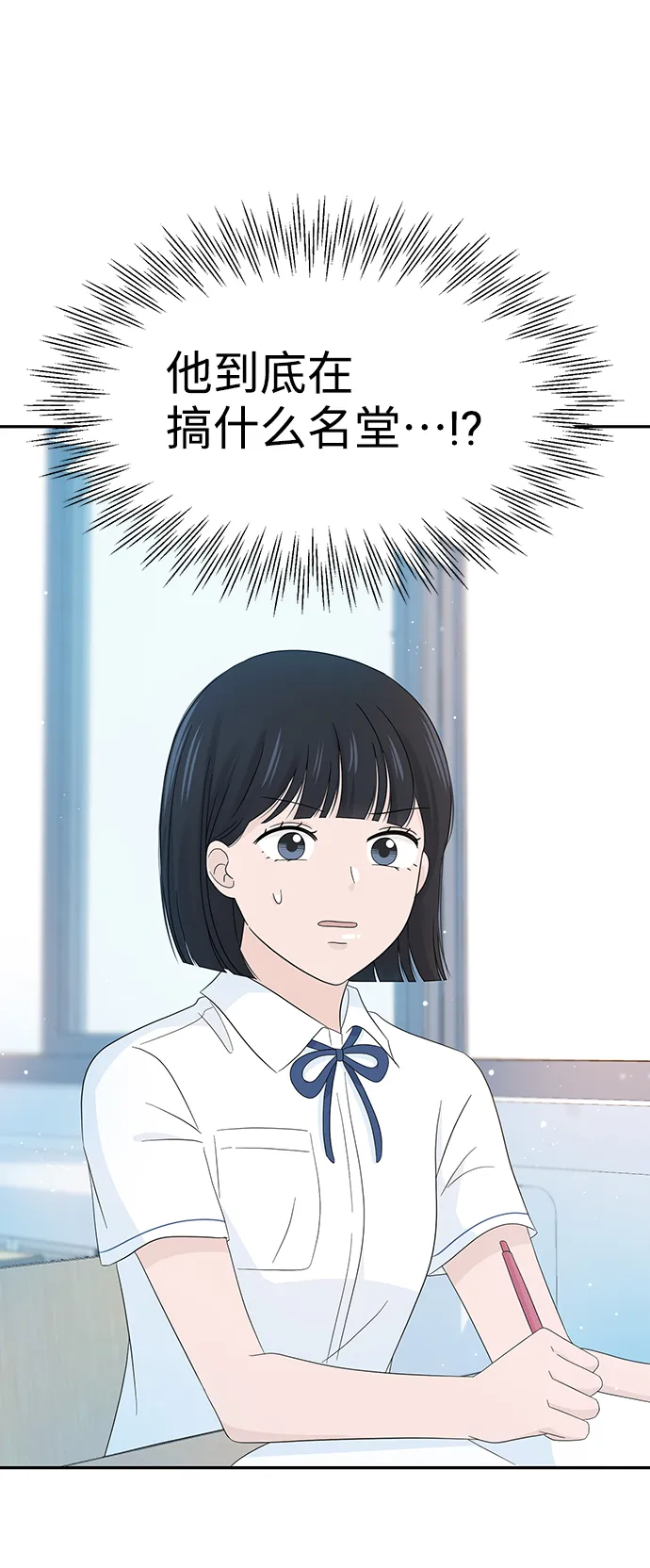 第12话 第82页