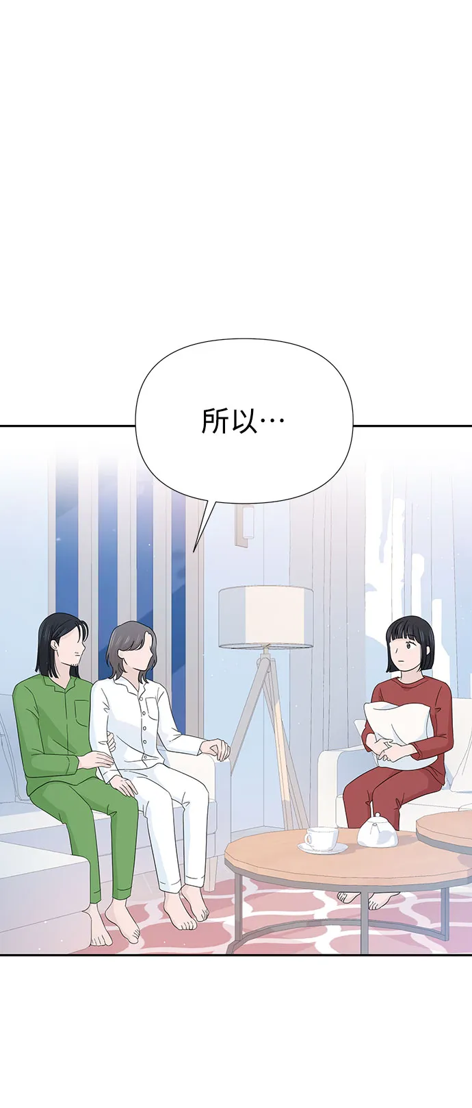 第11话 第2页