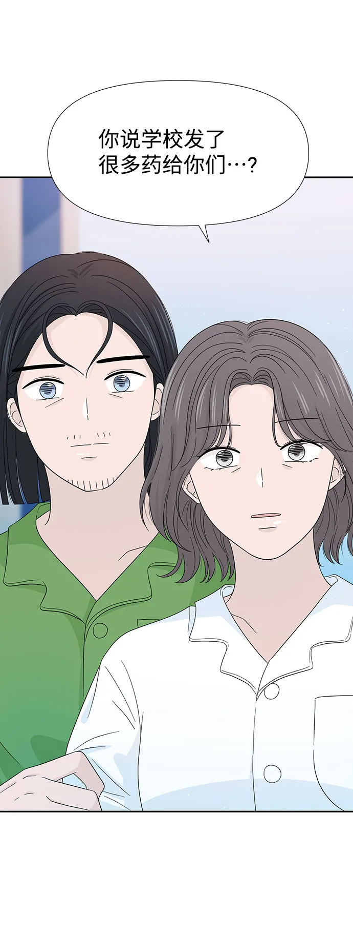 第11话 第3页