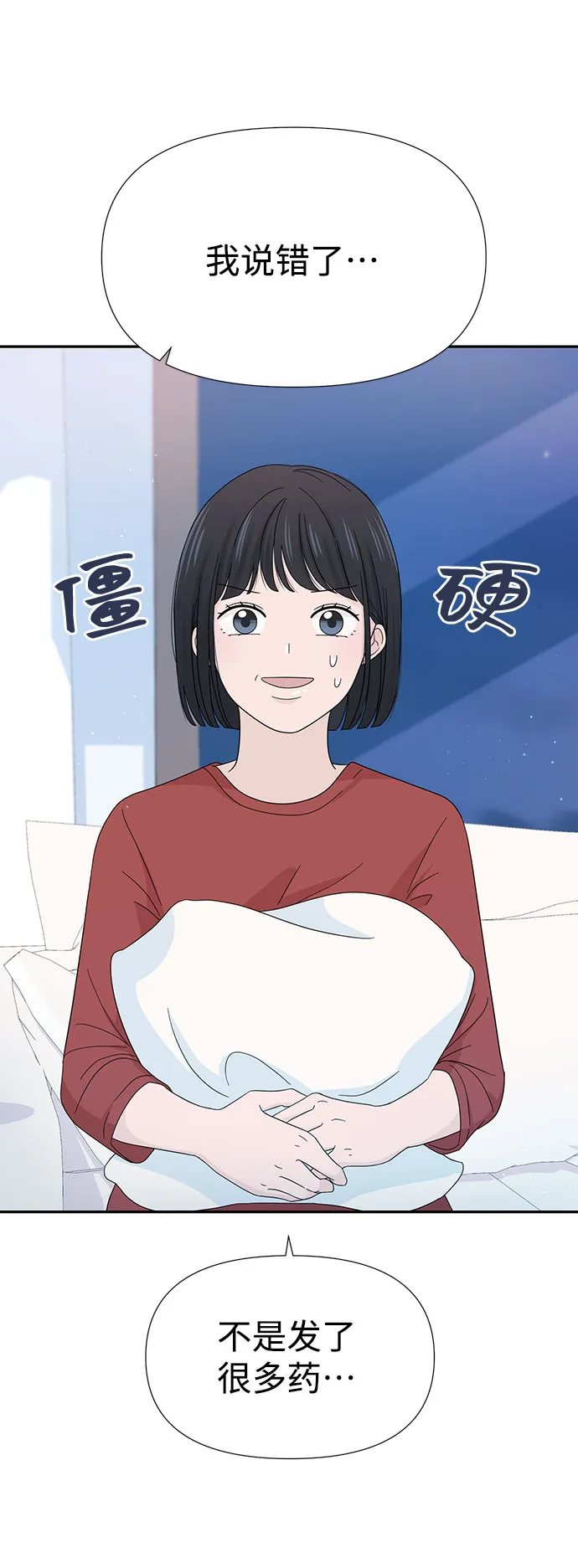 第11话 第4页