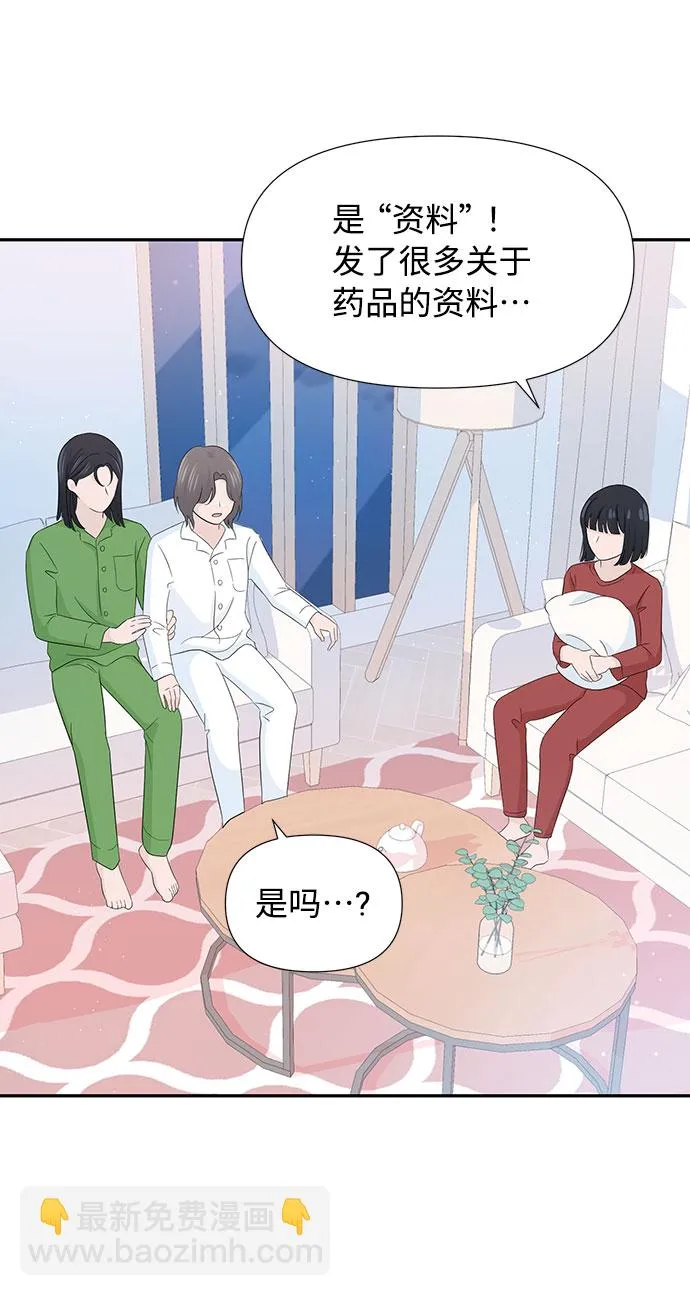 第11话 第5页