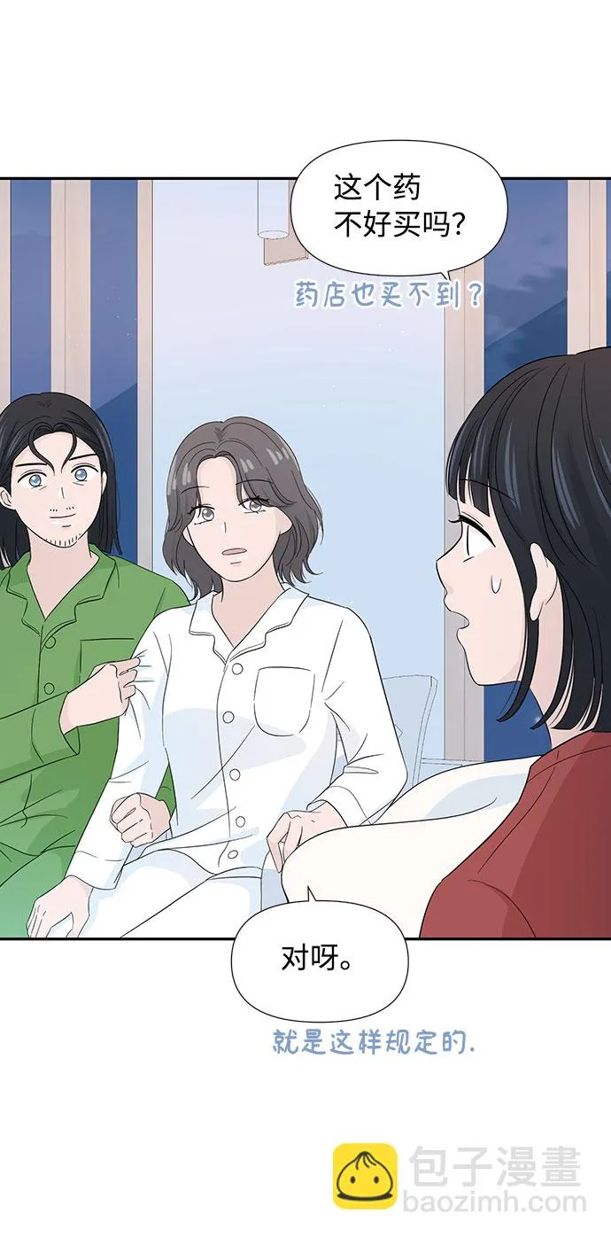 第11话 第8页