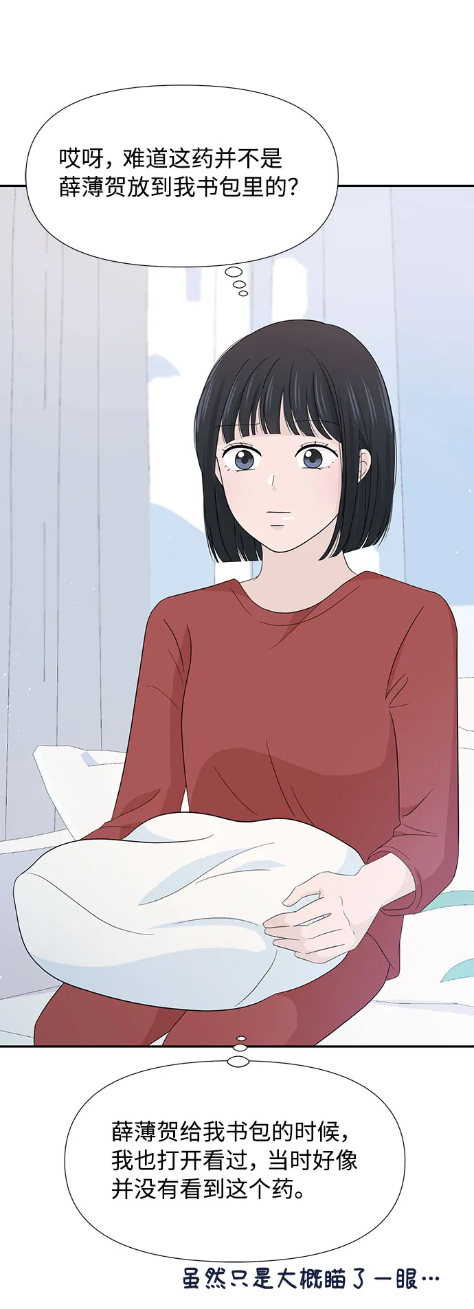 第11话 第9页