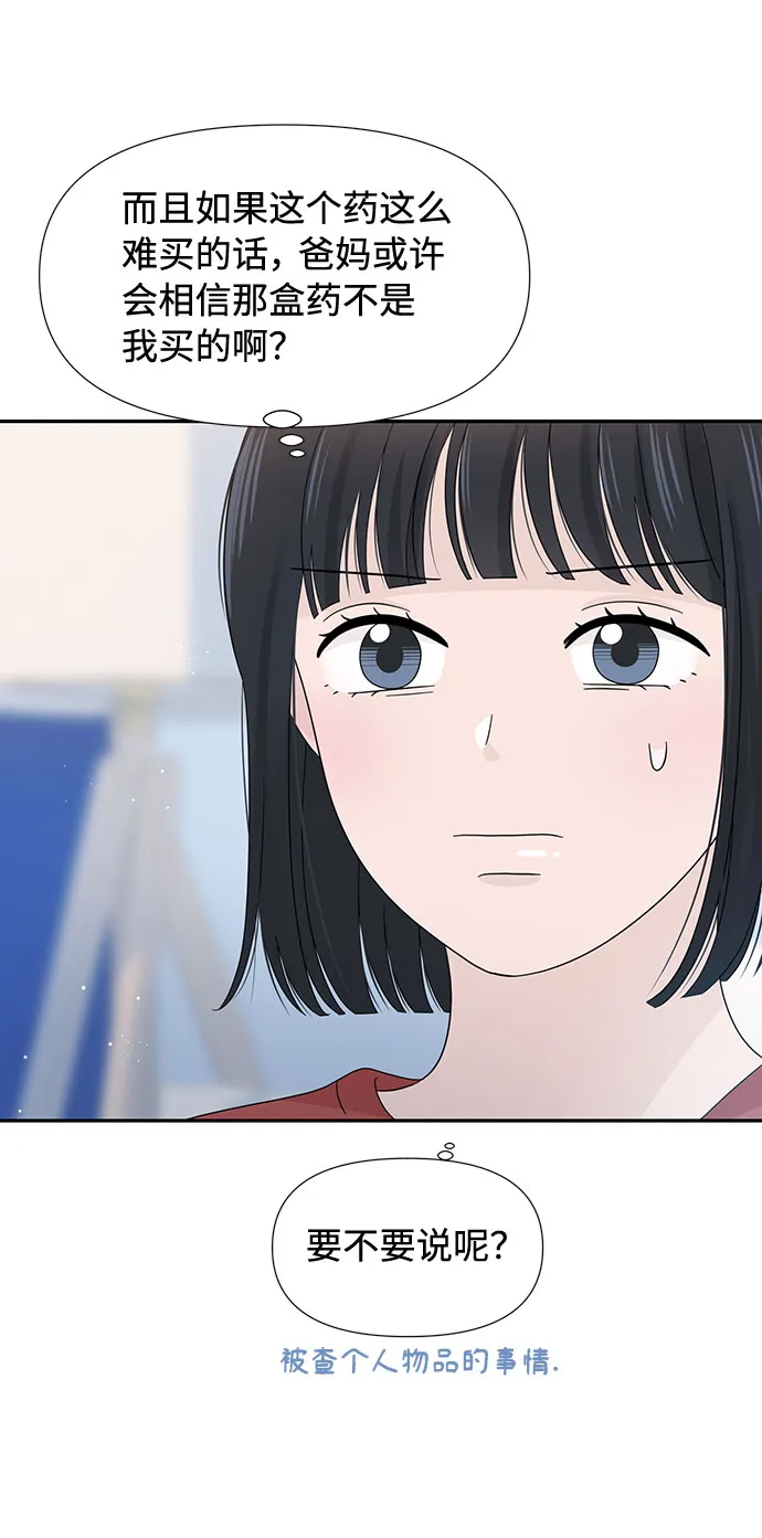 第11话 第10页